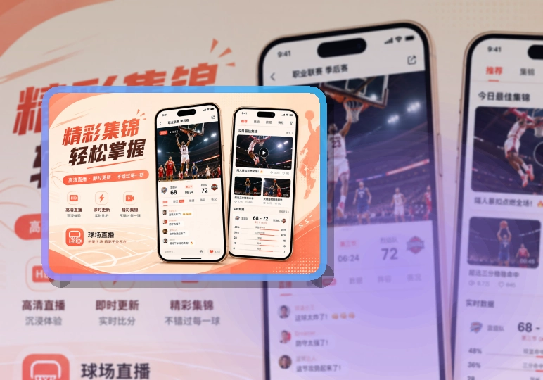 世界杯竞猜APP下载与网页版访问展示